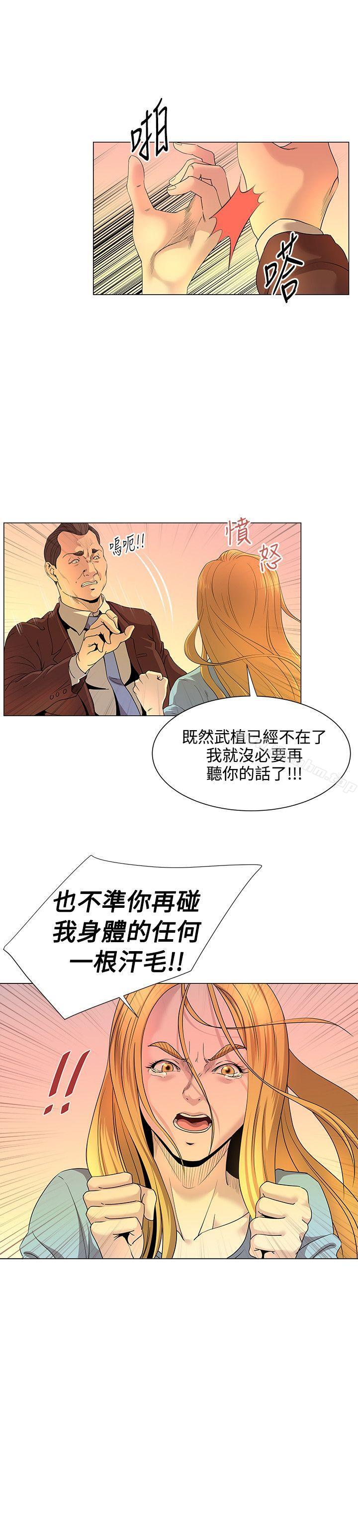 OFFICE TROUBLE 在线观看 第16話 漫画图片17