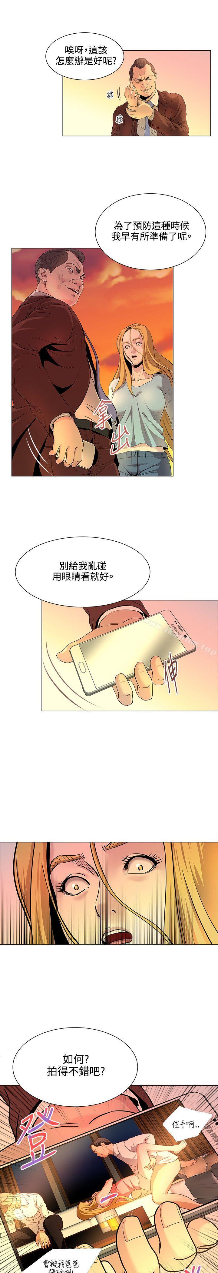 韩漫H漫画 OFFICE TROUBLE  - 点击阅读 第16话 18