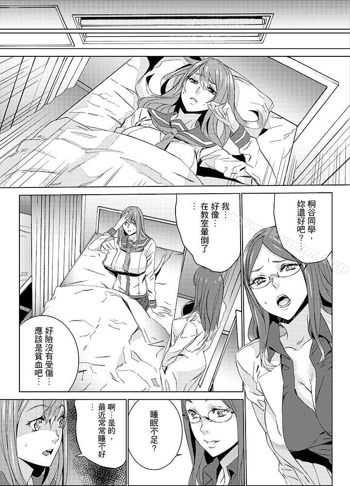 姪飼育漫画 免费阅读 第19话 4.jpg