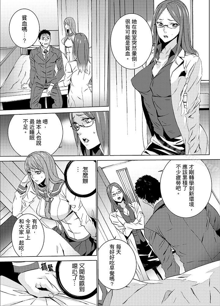 姪飼育漫画 免费阅读 第19话 6.jpg