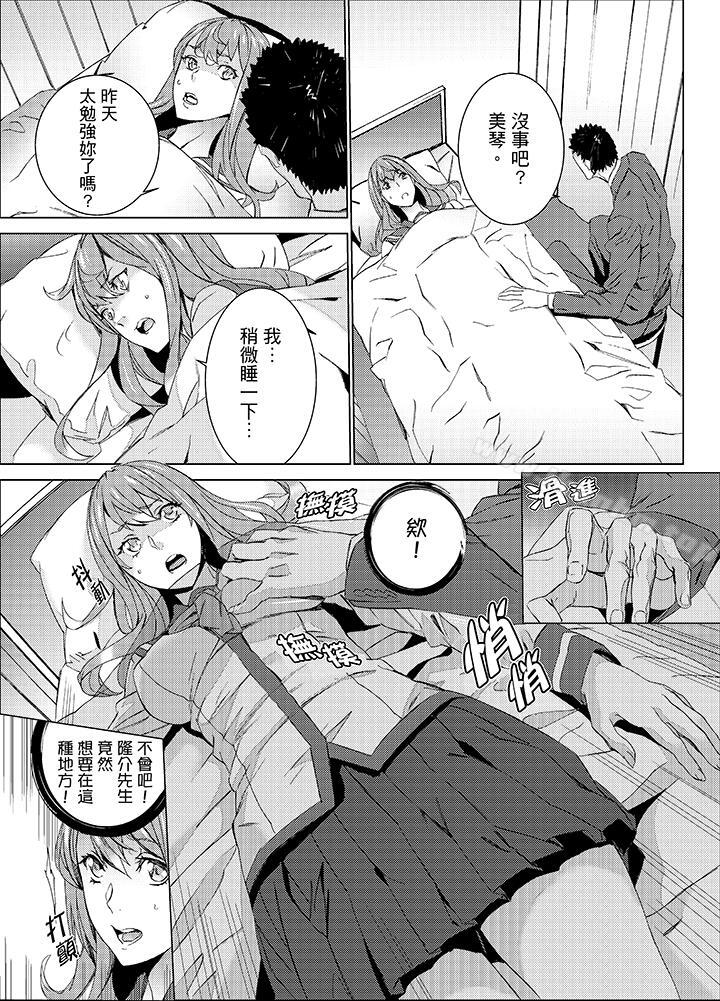 姪飼育漫画 免费阅读 第19话 8.jpg