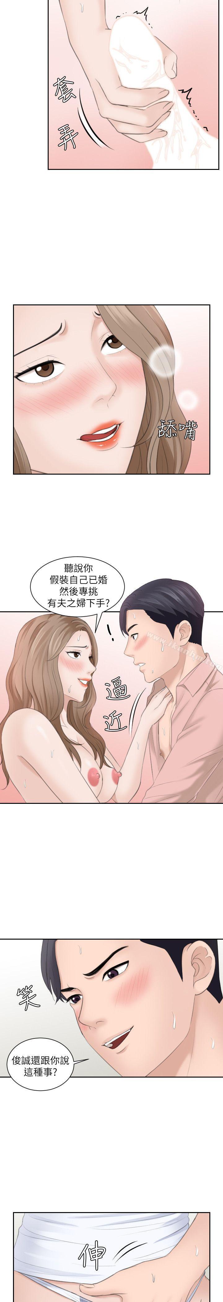 漫画韩国 熟女的滋味   - 立即阅读 第14話 - 加疼鷹的獵物第13漫画图片