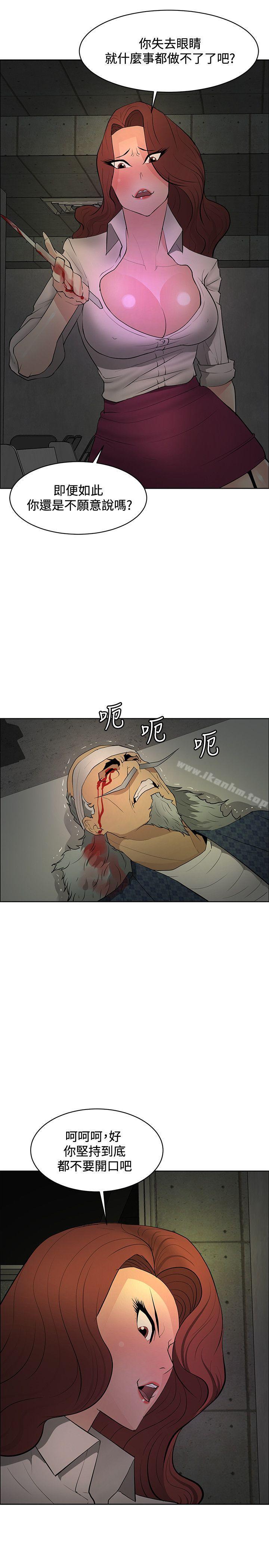 催眠師漫画 免费阅读 第43话 3.jpg