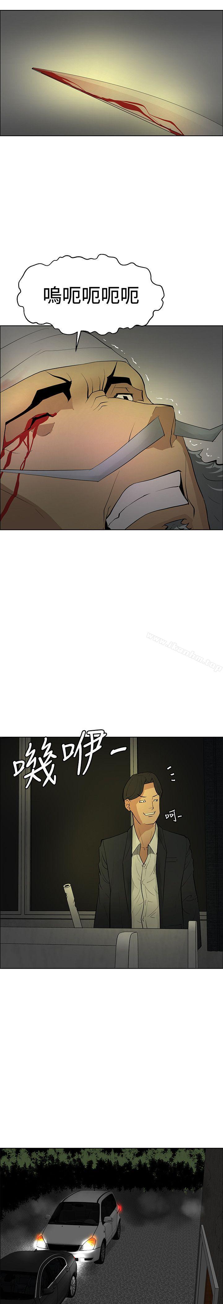 催眠師漫画 免费阅读 第43话 5.jpg