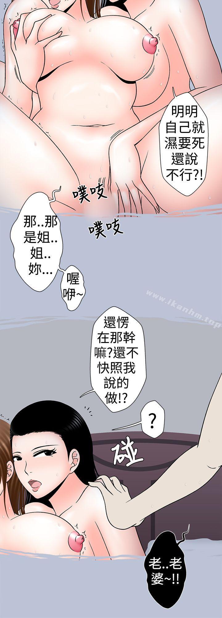 想入非非漫画 免费阅读 想入非非 小姨子与妻子(下) 4.jpg