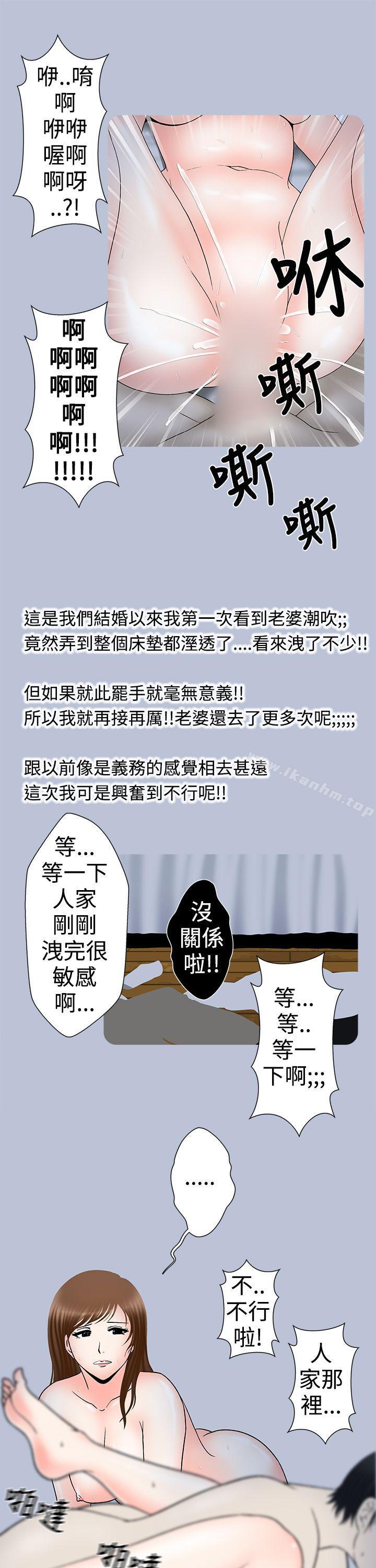 韩漫H漫画 想入非非  - 点击阅读 想入非非 小姨子与妻子(下) 21