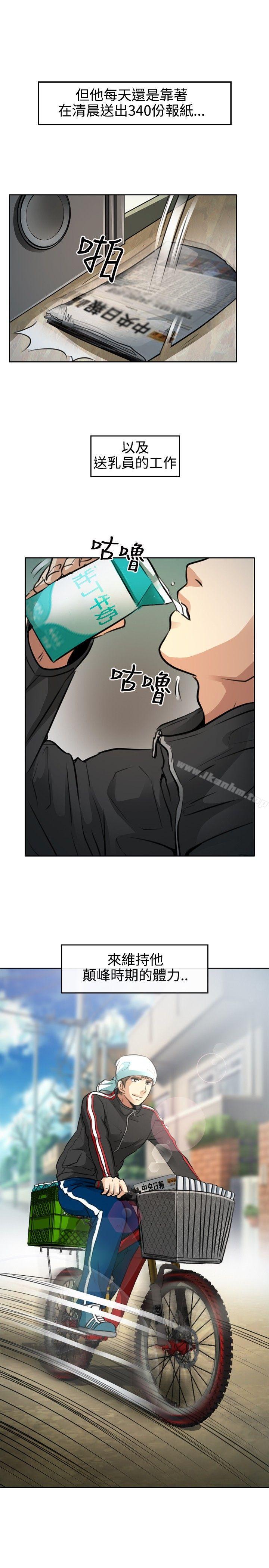 性王之路 在线观看 第1話 漫画图片5