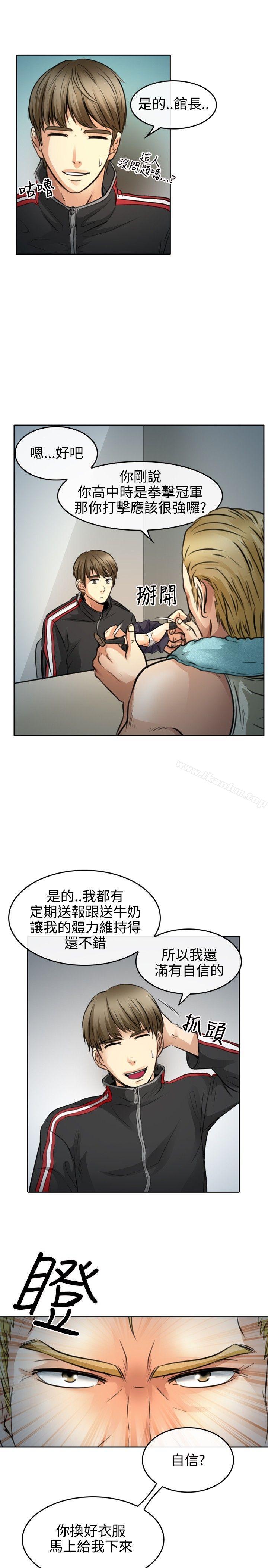 韩漫H漫画 性王之路  - 点击阅读 第1话 9