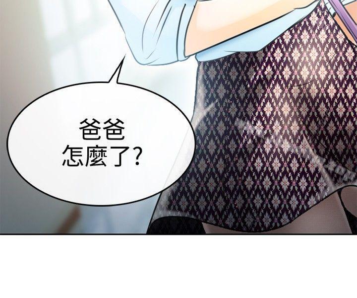 性王之路 在线观看 第1話 漫画图片12