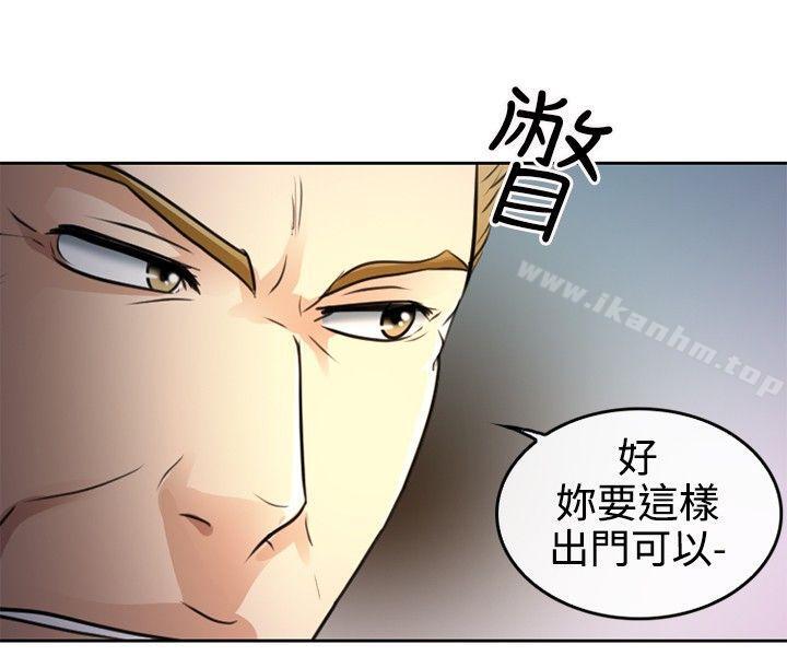 性王之路 在线观看 第1話 漫画图片14