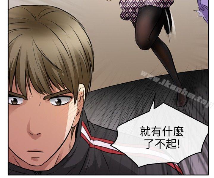 性王之路 在线观看 第1話 漫画图片16