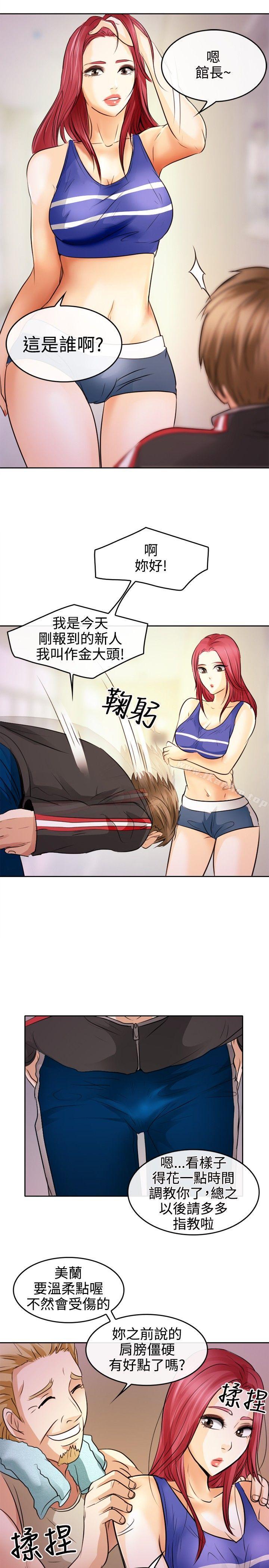 性王之路 在线观看 第1話 漫画图片31