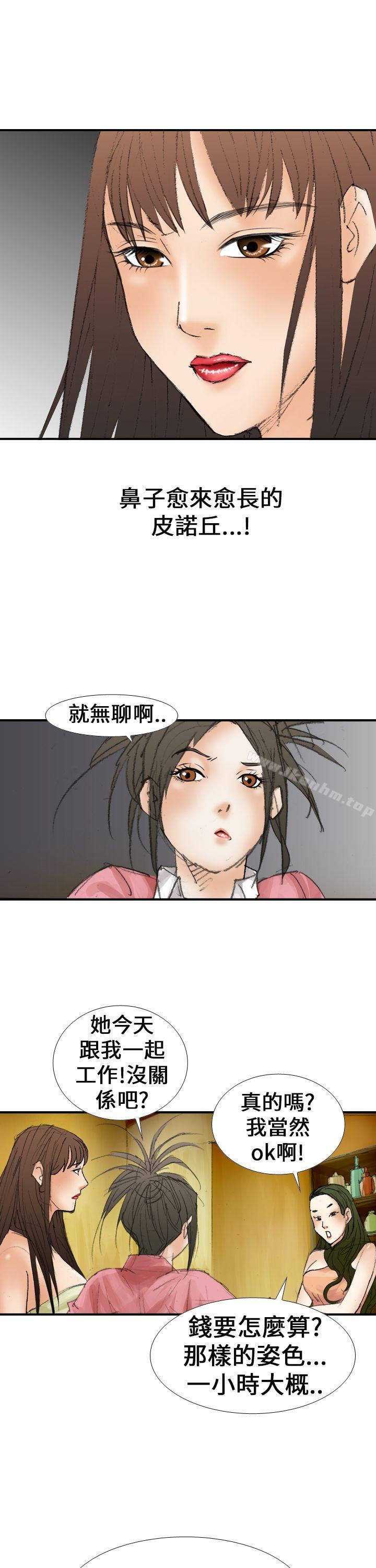 韩漫H漫画 魔鬼  - 点击阅读 第15话 17