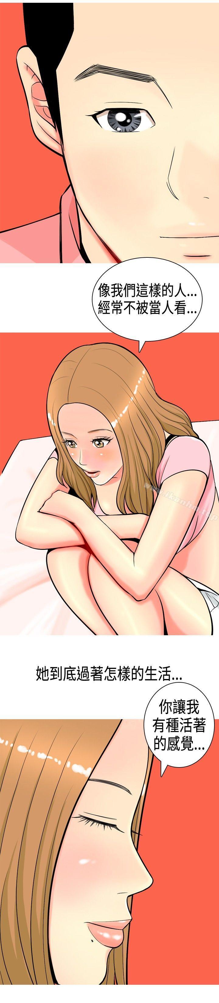 我与妓女结婚了 第5話 韩漫图片12