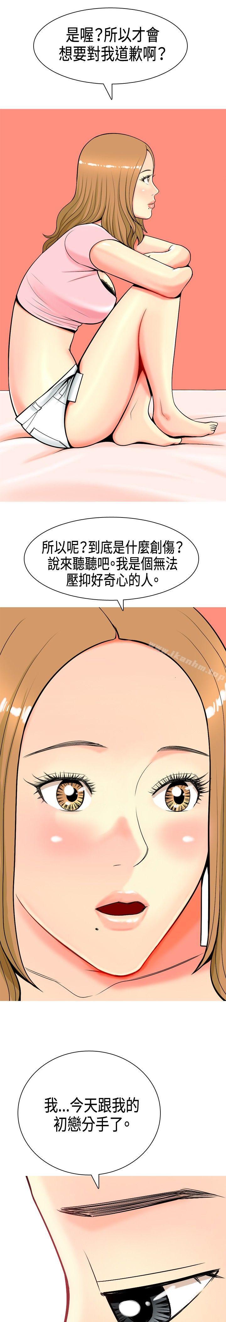 韩漫H漫画 我与妓女结婚了  - 点击阅读 第5话 17