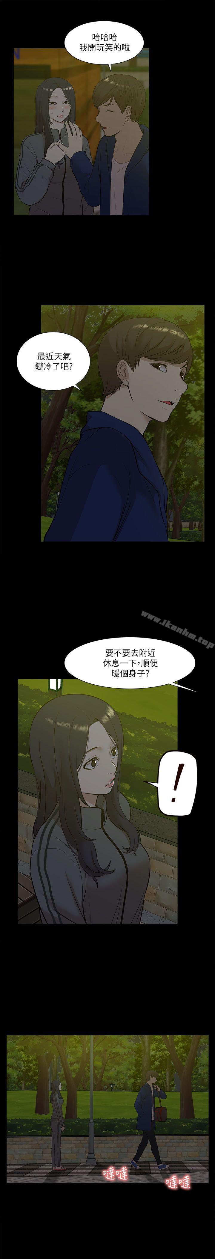 我的M屬性學姐 在线观看 第22話 漫画图片5