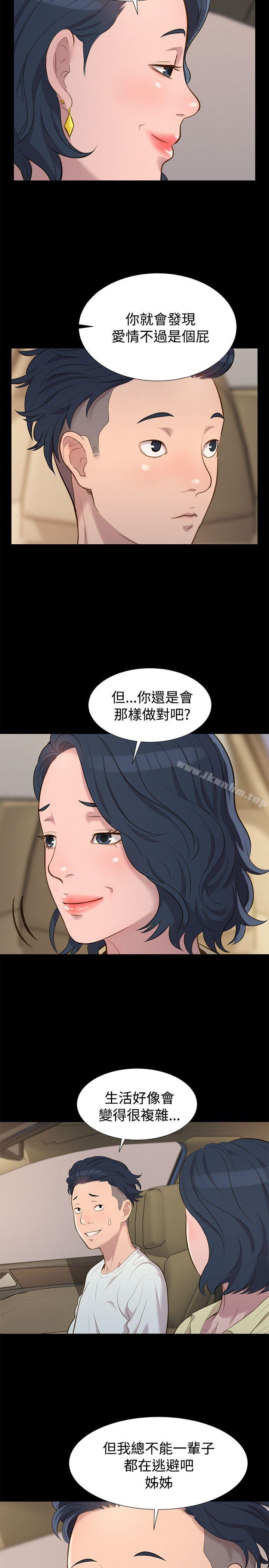 不倫駕訓班 在线观看 第25話 漫画图片20