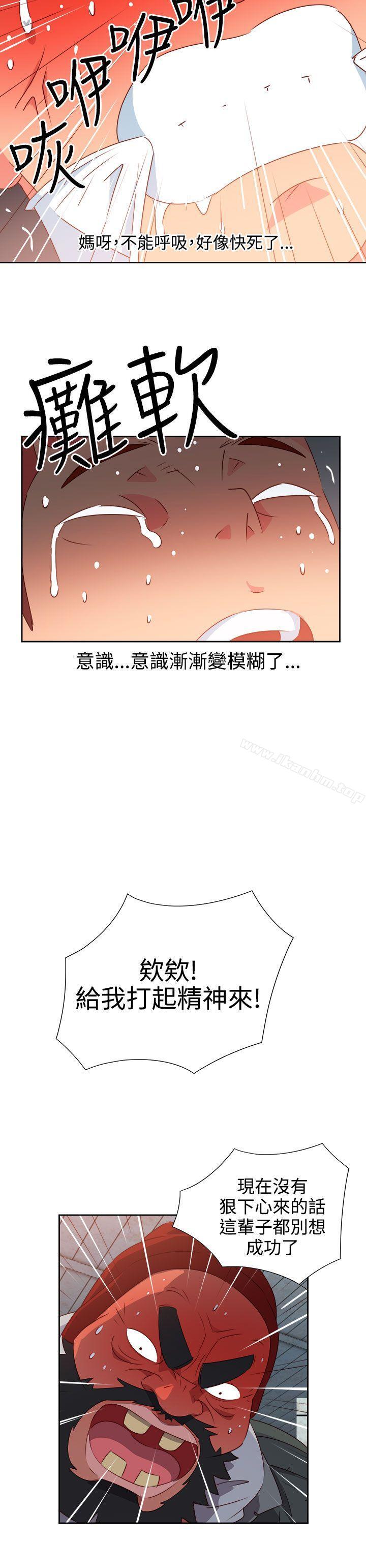 情慾靈藥 在线观看 第55話 漫画图片3