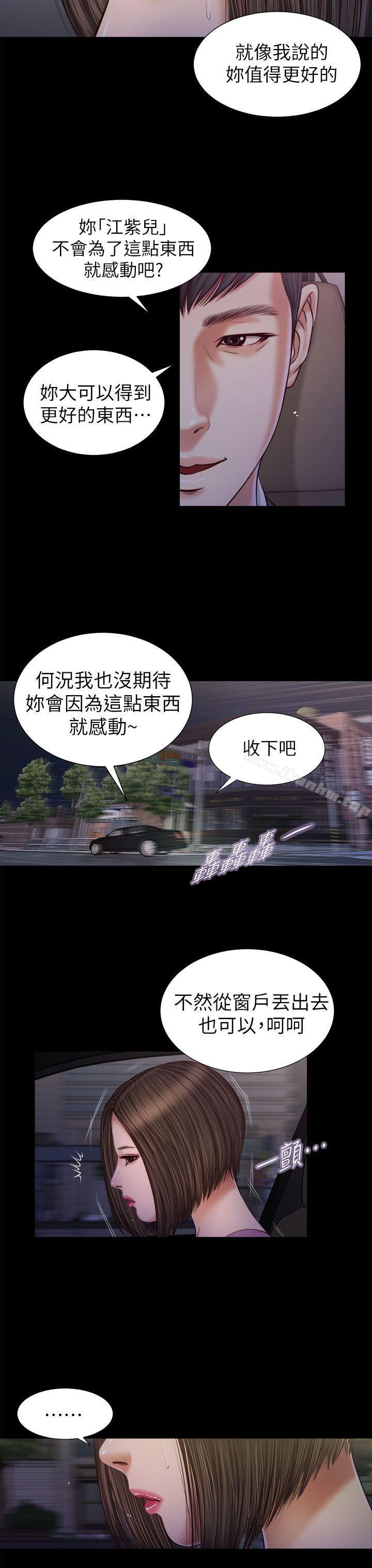 流浪貓 在线观看 第19話 漫画图片15