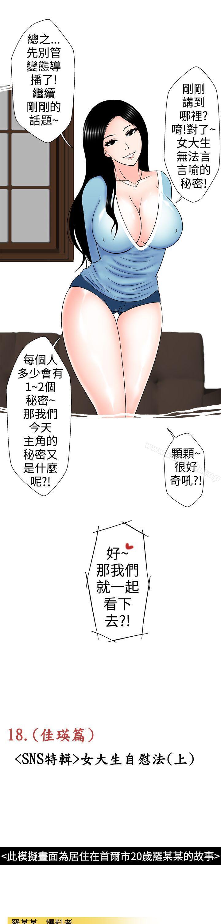 韩漫H漫画 想入非非  - 点击阅读 想入非非 女大生自慰法(上) 5