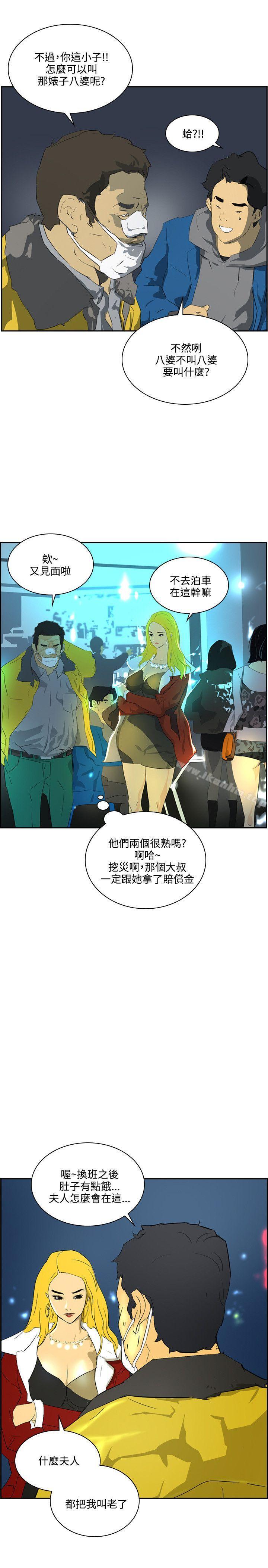 延希(又名美丽蜕变)漫画 免费阅读 第41话 3.jpg