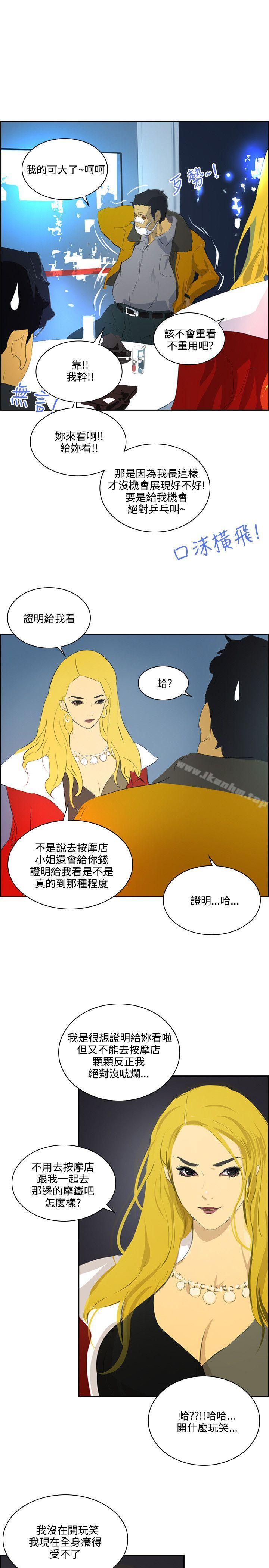 延希(又名美丽蜕变)漫画 免费阅读 第41话 10.jpg