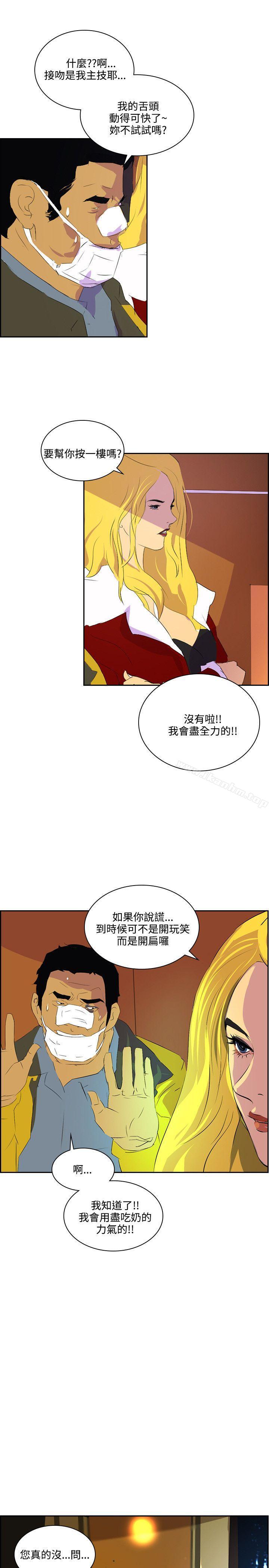 延希(又名美丽蜕变)漫画 免费阅读 第41话 13.jpg