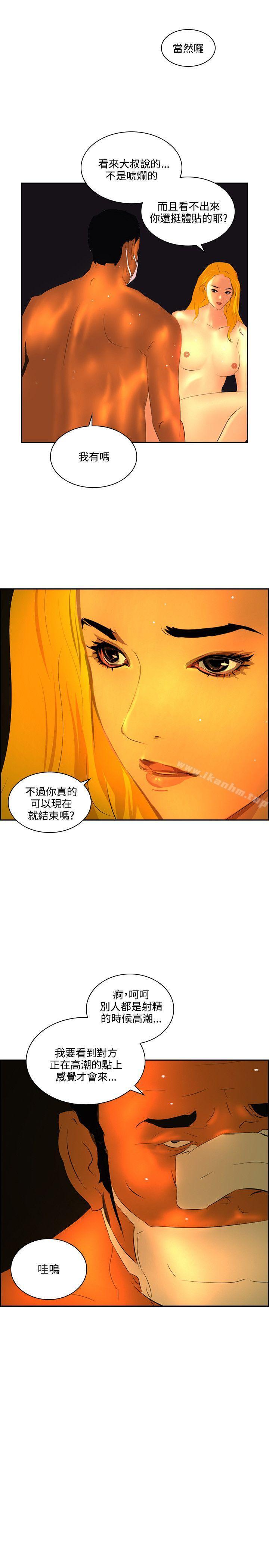 延希(又名美丽蜕变)漫画 免费阅读 第41话 25.jpg