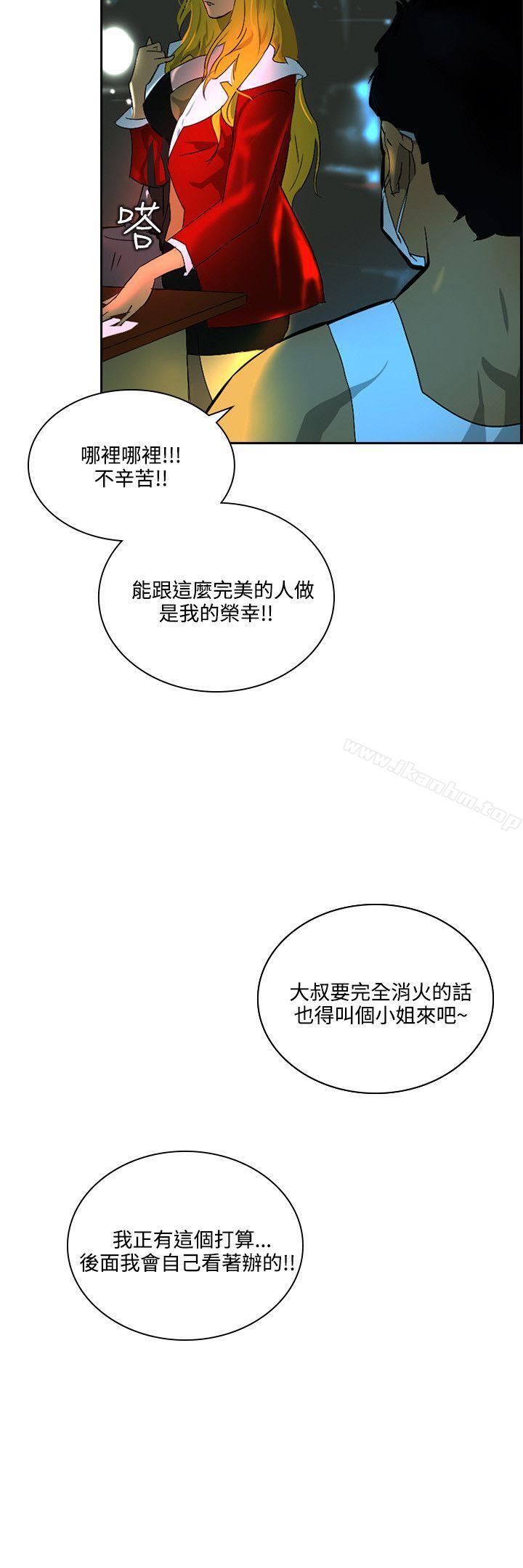 延希(又名美丽蜕变)漫画 免费阅读 第41话 27.jpg