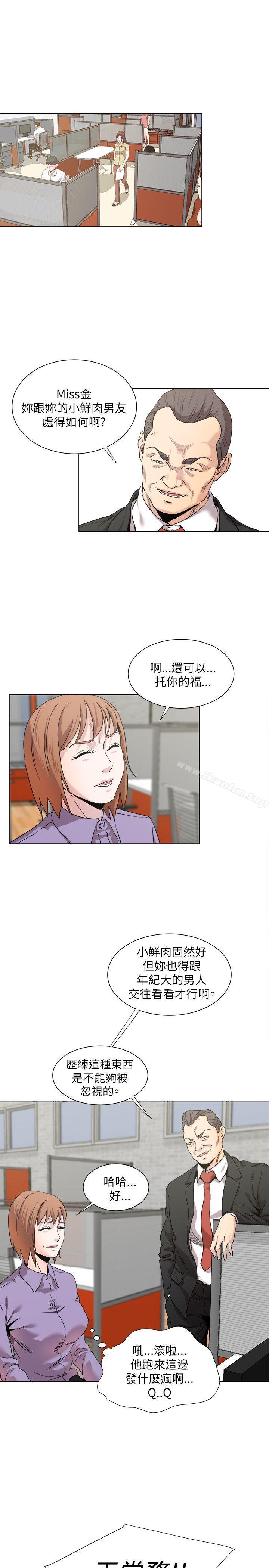 OFFICE TROUBLE 在线观看 第17話 漫画图片10