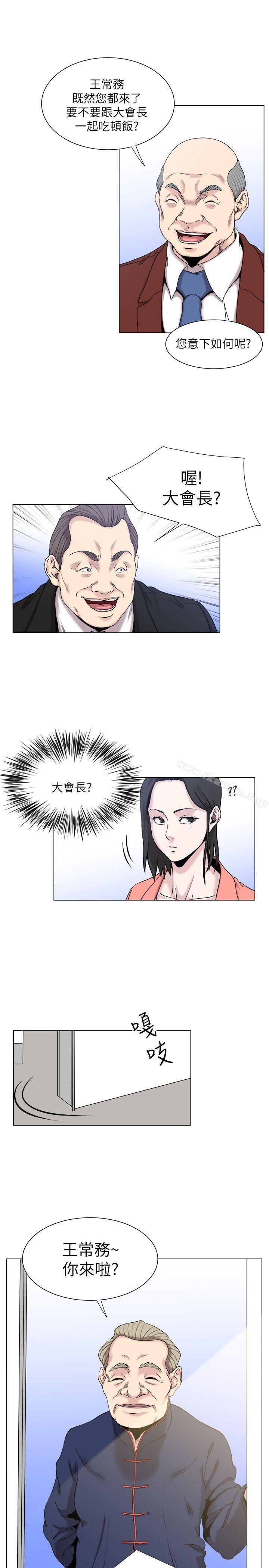 韩漫H漫画 OFFICE TROUBLE  - 点击阅读 第17话 18