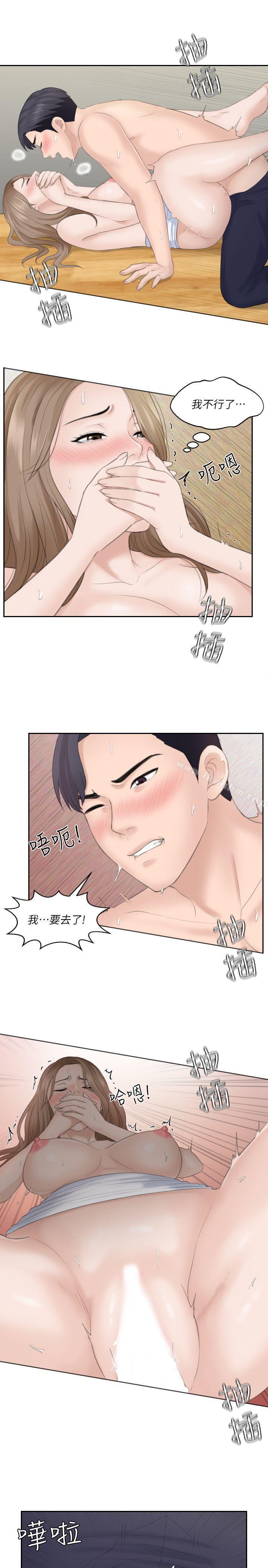 漫画韩国 熟女的滋味   - 立即阅读 第15話 - 她的鮑，我的菜第15漫画图片