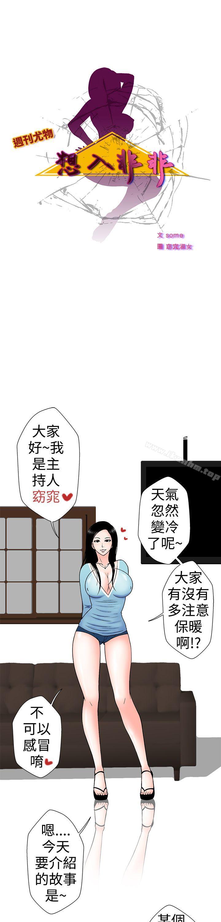 漫画韩国 想入非非   - 立即阅读 想入非非 女大生自慰法(上)第1漫画图片