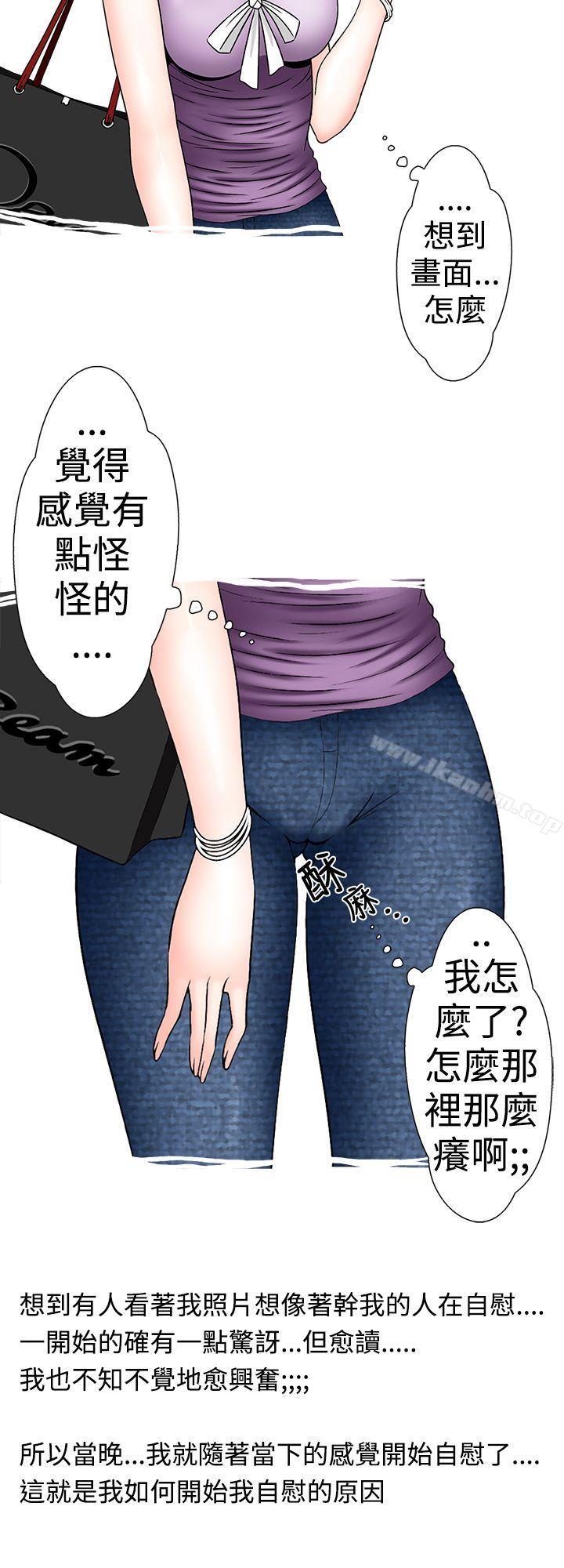 韩漫H漫画 想入非非  - 点击阅读 想入非非 女大生自慰法(上) 23