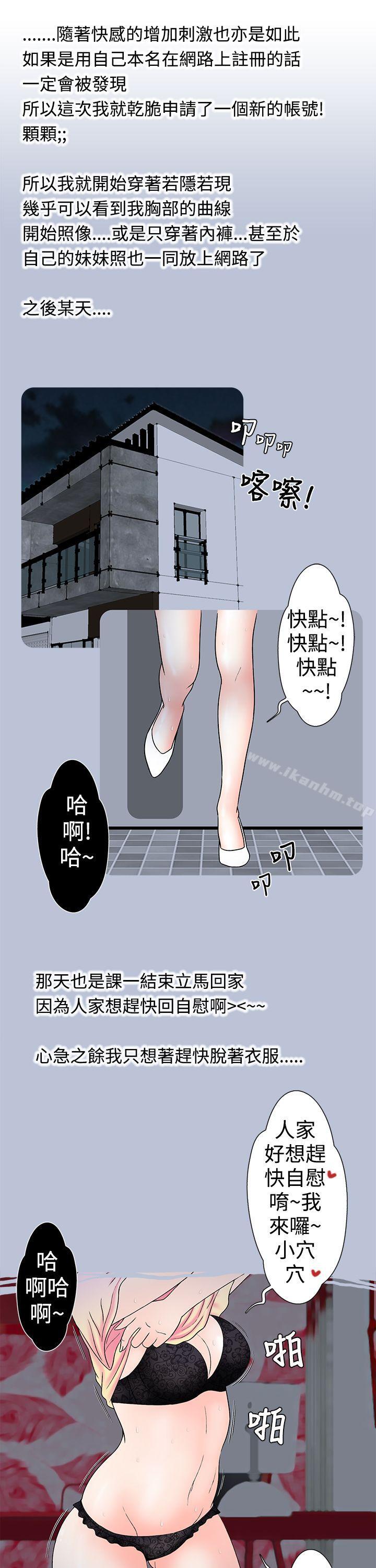 想入非非 在线观看 想入非非 女大生自慰法(上) 漫画图片30