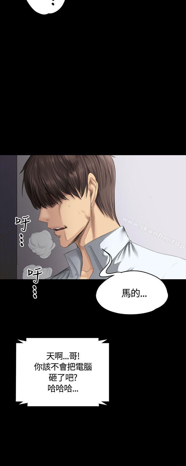 製作人:練習生 在线观看 第35話 漫画图片9