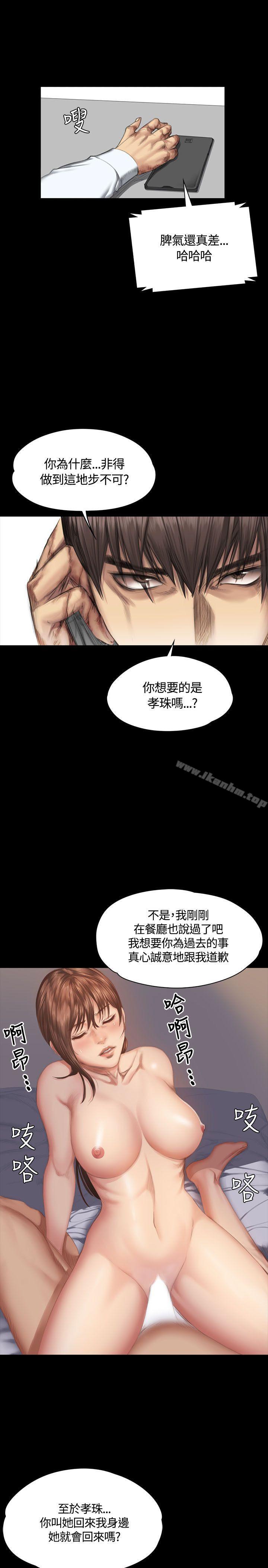 製作人:练习生 第35話 韩漫图片10