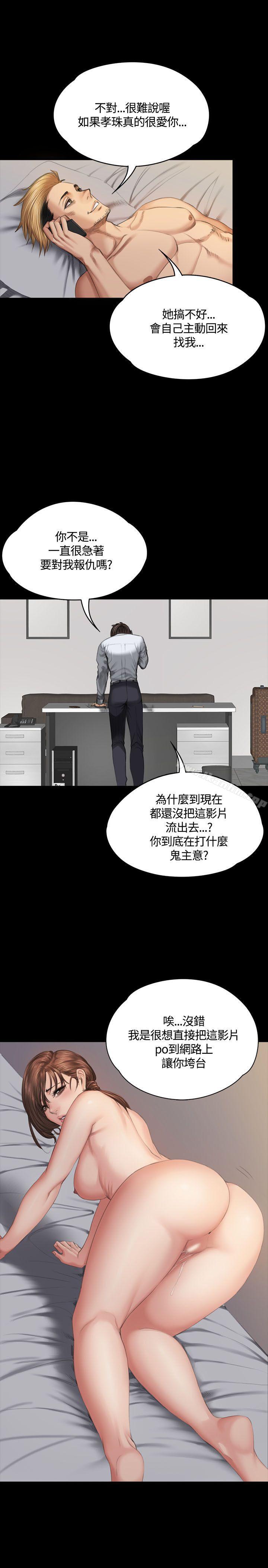 製作人:練習生 在线观看 第35話 漫画图片12