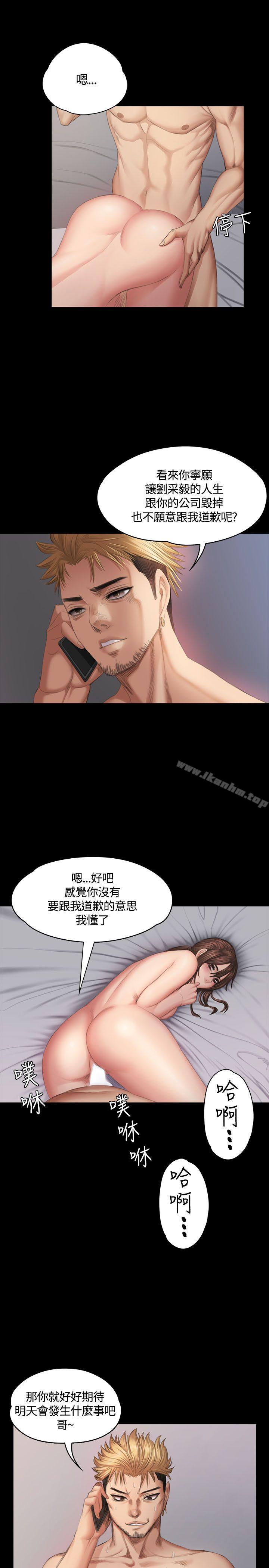 製作人:練習生 在线观看 第35話 漫画图片18