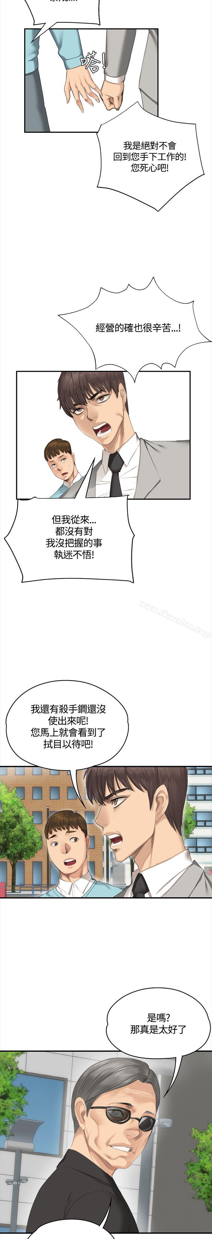 製作人:練習生 在线观看 第35話 漫画图片21