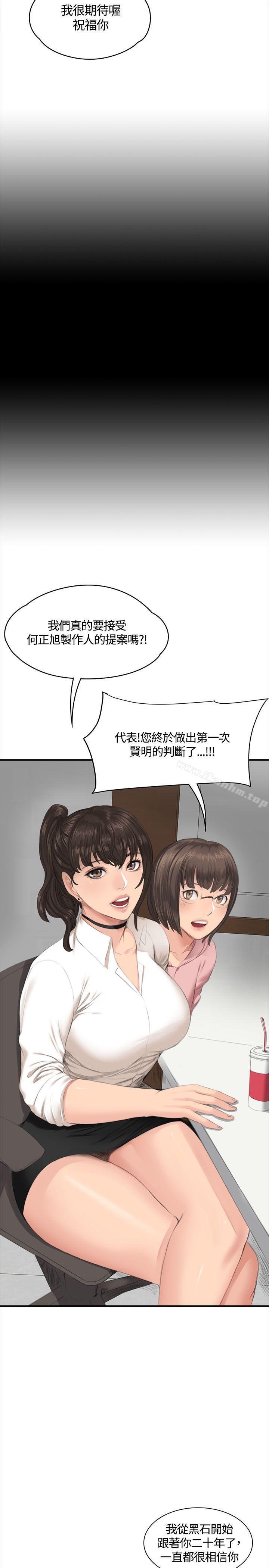 製作人:練習生 在线观看 第35話 漫画图片22