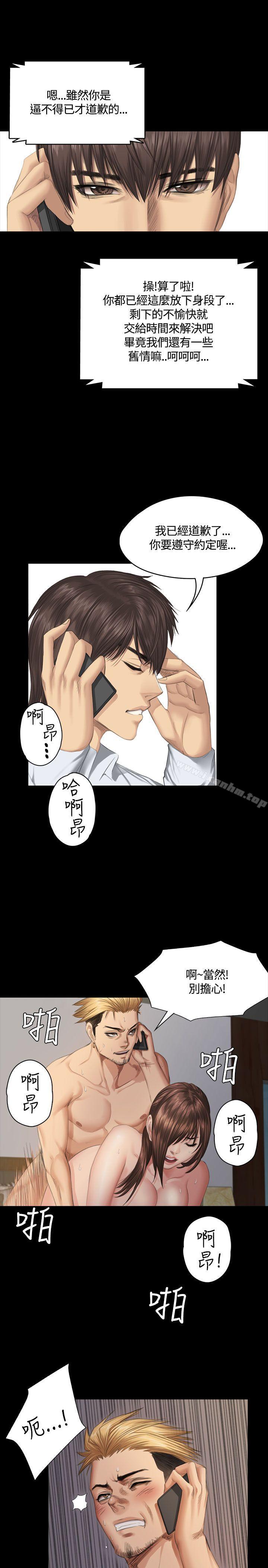 製作人:练习生 第35話 韩漫图片30