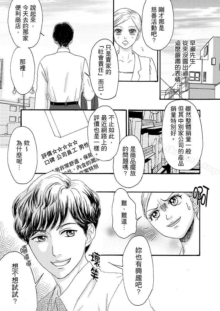 漫画韩国 一旦保險套被上司咬住兩人距離0.01mm   - 立即阅读 第3話第13漫画图片