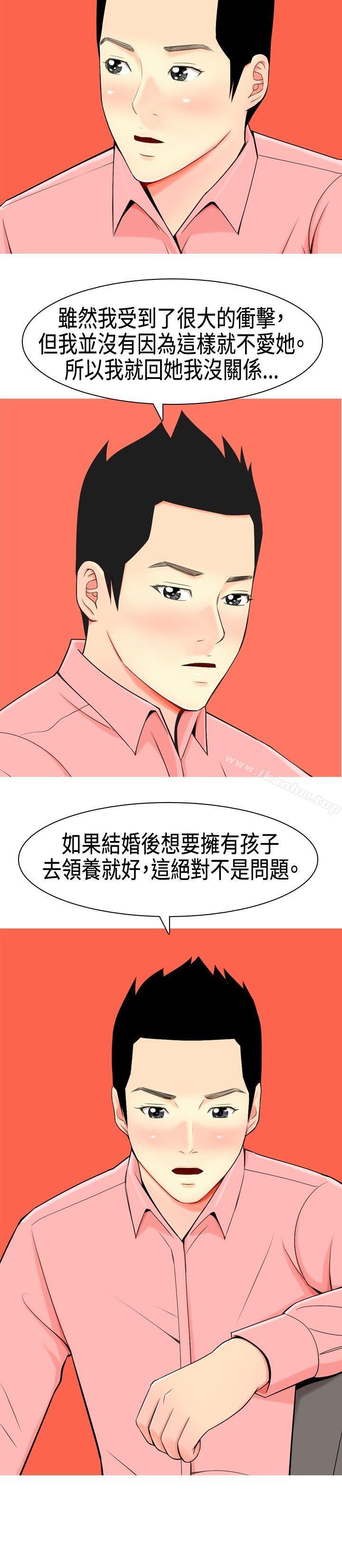 我與妓女結婚瞭 在线观看 第6話 漫画图片4