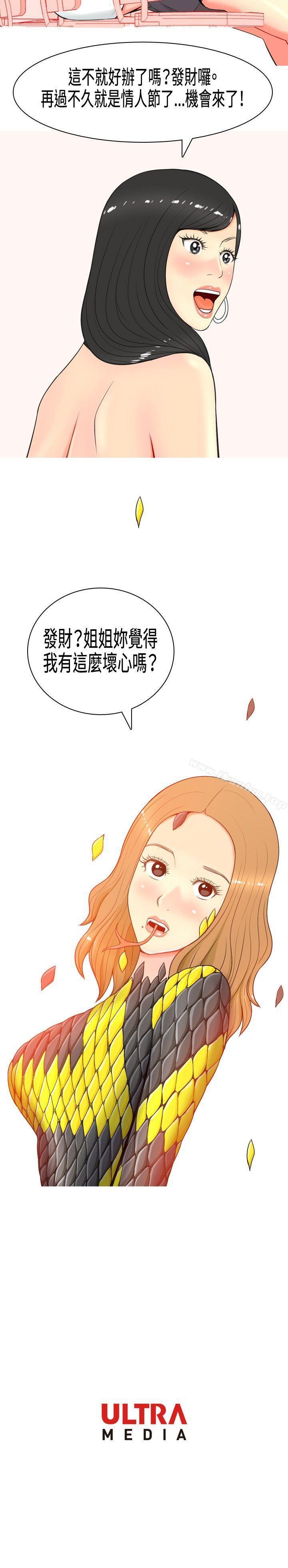 我與妓女結婚瞭 在线观看 第6話 漫画图片20