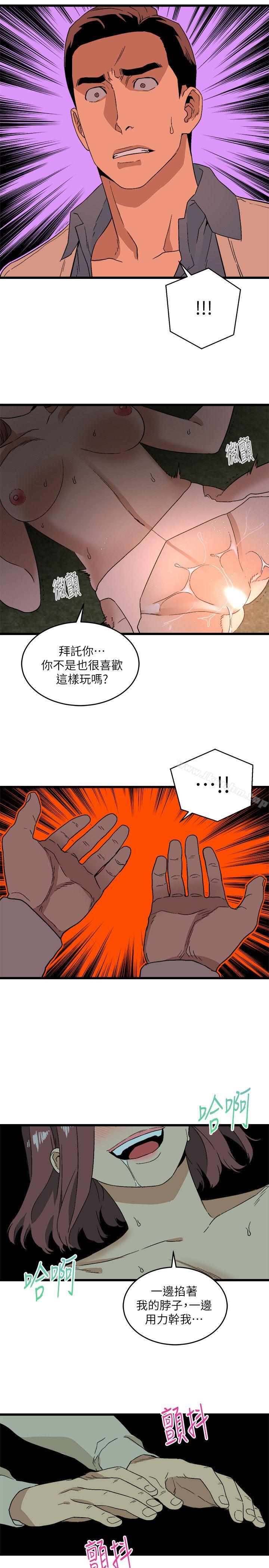 食物鏈 在线观看 第13話 漫画图片19