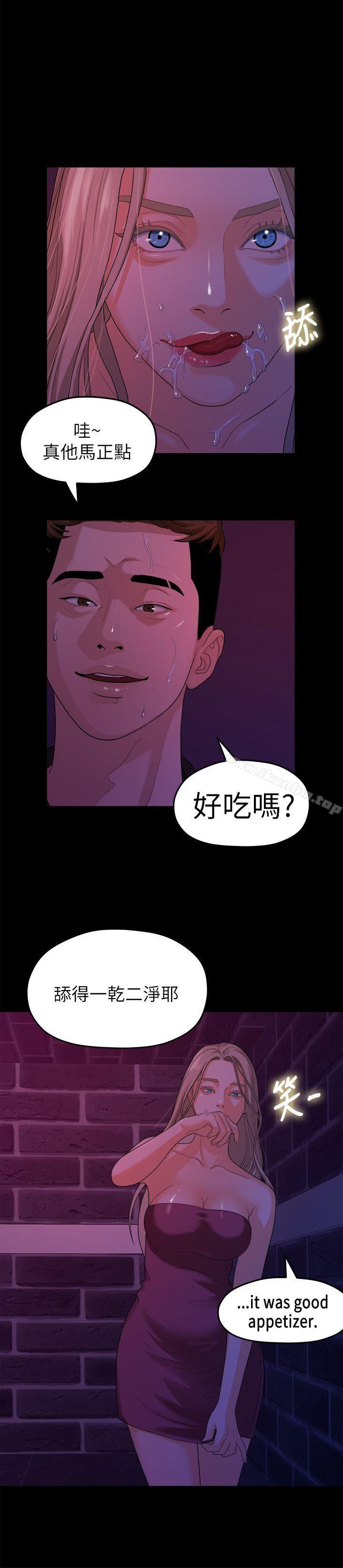 漫画韩国 我們的非常關係   - 立即阅读 第15話第20漫画图片