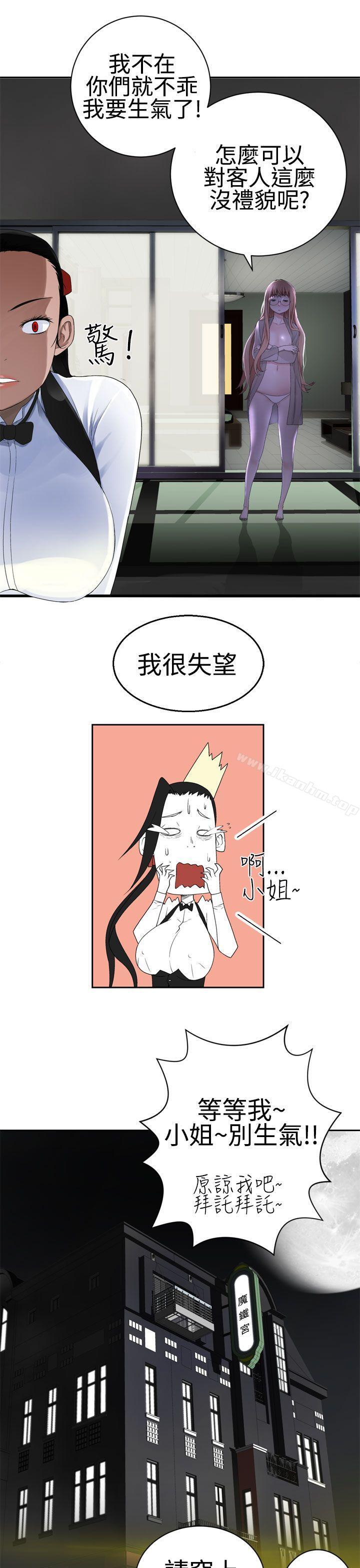 韩漫H漫画 为爱而生 法兰克赵  - 点击阅读 第24话 23