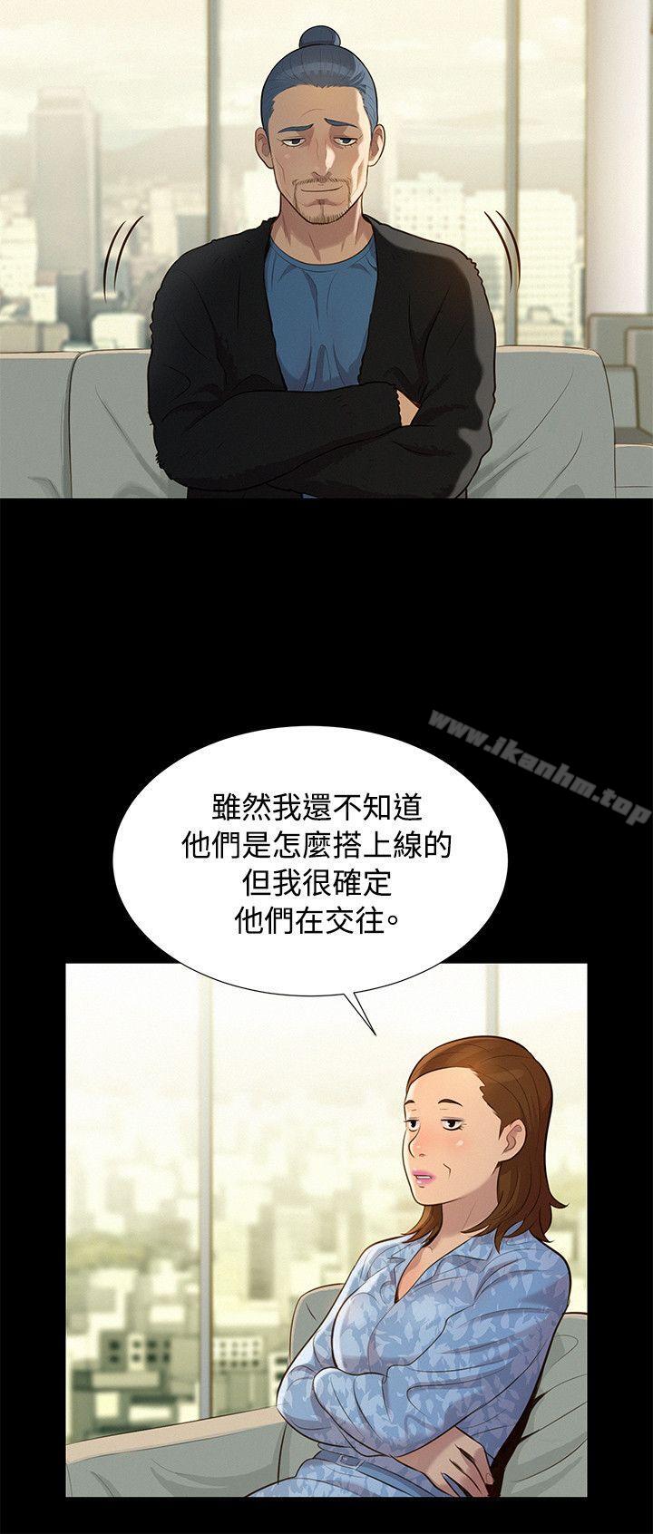 不倫駕訓班 在线观看 第26話 漫画图片6