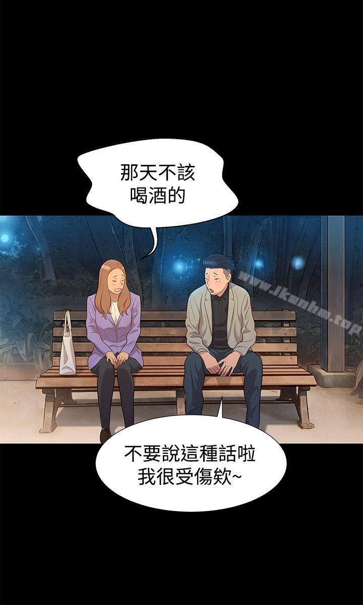 不倫駕訓班 在线观看 第26話 漫画图片12